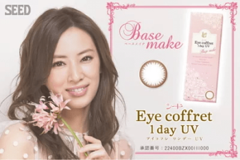 Eye Coffret 1 Day UV Base Make