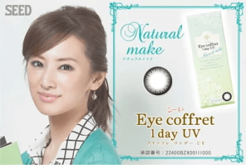 Eye Coffret 1 Day UV Natural Make