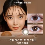 moody-collection-choco-mochi-main